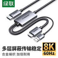 綠聯(lián)HDMI2.1 2.0轉(zhuǎn)DP線轉(zhuǎn)接頭8K60Hz高清輸出適用電腦筆記本Switch/PS4/5轉(zhuǎn)換顯示器 8K60Hz【1.5米 帶供電】