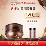 多娜嫻（danahan）人參籽抗皺緊致護(hù)膚品套裝全套韓國進(jìn)口化妝品女士補(bǔ)水保濕 眼霜35ml