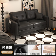 昊罔（HAOWANG）雙人沙發(fā)小戶型出租房屋客廳小公寓服裝店簡約臥室二人三人皮沙發(fā) 【優(yōu)質(zhì)皮質(zhì)】經(jīng)典黑 優(yōu)質(zhì)乳膠 小三人位【千城包郵+送置物袋+送抱枕】 170cm