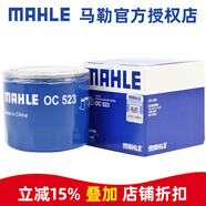 馬勒（MAHLE）機(jī)濾機(jī)油濾芯格濾清器適配起亞現(xiàn)代汽車發(fā)動(dòng)機(jī)保養(yǎng)專用配件 OC523 帕杰羅速跑 03-04款 3.0L
