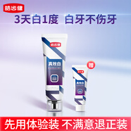 皓齒健小蘇打牙膏 真效白 120g*1支 （贈(zèng)體驗(yàn)裝20g）