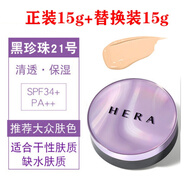 赫拉（Hera）韓國HERA專(zhuān)柜赫拉氣墊bb替換芯黑珍珠經(jīng)典滋潤遮瑕控油替換裝 黑珍珠SPF34+21號正裝+替換