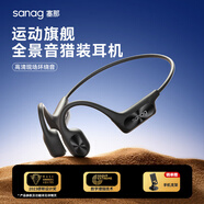 SANAGA50骨傳導概念開(kāi)放式藍牙耳機真無(wú)線(xiàn)不入耳運動(dòng)耳機跑步通話(huà)降噪長(cháng)續航掛耳式氣傳導防水禮物