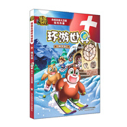 熊熊樂園環(huán)游世界全套15冊 環(huán)游世界漫畫書熊大熊二光頭強熊出沒故事書繪本 9-12歲7-10小學生課外閱讀書籍彩圖連環(huán)畫兒童搞笑漫畫 10.瑞士篇
