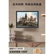 賽樂(lè )透哈利波特拼圖1000片3d立體人物合集照片墻版14歲裱框 霍格沃茲城堡+相框