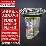 潛水艇防臭地漏芯地漏防臭防反味神器衛(wèi)生間防臭芯下水道除臭防反味神器 地漏防臭芯丨加大濾網(wǎng)【大尺寸】