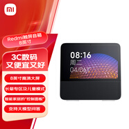 小米（MI）Redmi小愛觸屏音箱8 音響 小愛同學AI大模型問答 8英寸智能音箱 定制兒童模式視頻曲庫 啟蒙故事