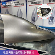 汽車鯊魚鰭天線通用型帶加強(qiáng)信號(hào)收音功能車頂改裝天線裝飾沙魚尾 新款【天線+爆閃尾燈】帶遙控_灰