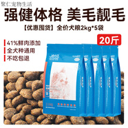 迪尤克狗糧2kg鮮肉配方成犬幼犬通用小中大型犬泰迪比熊12斤20斤 官方專(zhuān)賣(mài) 品牌補貼價(jià)【5包裝共20 鮮鴨肉+鮮牛肉+益生元【強骨骼