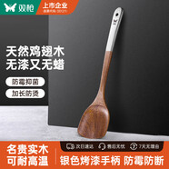 雙槍 雞翅木鍋鏟子炒菜鏟子木鏟不粘鍋鏟鍋勺食品級耐高溫鍋鏟