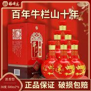牛欄山百年陳釀二鍋頭 三牛濃香型白酒 婚慶自飲禮品酒 38度 500mL 6瓶 百年牛欄山十年