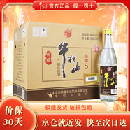 牛欄山 二鍋頭  典藏 清香型白酒 年貨送禮 整箱裝 46度 500mL 12瓶 典藏陳釀5