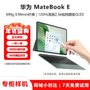 二手華為平板電腦MateBook E 二合一筆記本 12.6英寸全面屏輕薄便攜娛樂(lè)辦公本 24店鋪熱銷EGO 16G-512G【高刷款】
