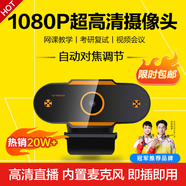 索盈電腦攝像頭高清帶麥克風(fēng)一體式臺式機筆記本外置外接直播會議網(wǎng)課絡(luò)家用考研復(fù)試1080p視頻usb專用 1080P 旗艦版|免驅(qū)動|自動對焦|內(nèi)置進(jìn)口麥 免驅(qū)動騰訊個人會議網(wǎng)絡(luò)面試學(xué)生錄課顯示器外接攝