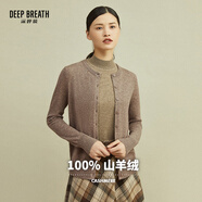 深呼吸DEEP BREATH女裝針織100%純羊絨開衫毛衣女A400471 灰咖 L (4碼)