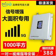純創(chuàng)大面積地下室山區(qū)手機(jī)信號(hào)放大器增強(qiáng)接收器家用別墅城中村ktv移動(dòng)聯(lián)通電信45G三網(wǎng)合一家用抄表 一拖一200平方/1層