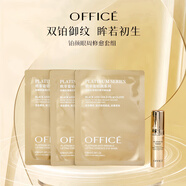 歐菲姿鉑顏?zhàn)o(hù)膚系列3+1眼周修愈體驗(yàn)套淡紋煥靚精華眼霜提拉精華眼貼膜
