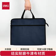 得力(deli)辦公公文包 商務(wù)男女職業(yè)文件袋事務(wù)包/文件包 手提袋資料袋便攜 P63753藍(lán)色 