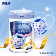 安紐希鞍達(dá)安紐希嬰兒配方牛奶粉1段0-6月齡國(guó)產(chǎn)罐裝 800g 1罐