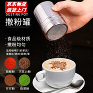 Aseblarm不銹鋼撒粉器卡布奇諾咖啡奶泡細網(wǎng)紗撒粉罐筒巧克力可可 小號撒粉瓶(5cm*7cm) 不銹鋼-帶蓋