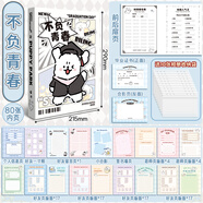 四季年華小狗同學(xué)錄高顏值畢業(yè)成長紀(jì)念冊2025新款小學(xué)生六年級(jí)初中可拆卸活頁留言通訊錄 不負(fù)青春/80張