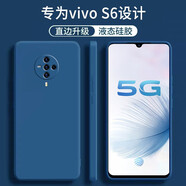 小寸心vivos6手機(jī)殼vivo S6新款5G液態(tài)硅膠鏡頭全包圍防摔簡(jiǎn)約男女保護(hù)套 vivo S6海軍藍(lán)單殼