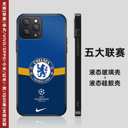 五大聯(lián)賽足球隊(duì)手機(jī)殼蘋(píng)果13華為oppo榮耀小米vivo液態(tài)硅膠玻璃殼 切爾西-幾何【聯(lián)系客服備注機(jī)型 經(jīng)典黑玻璃殼 下單備注手機(jī)型號(hào)