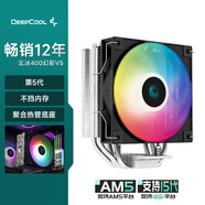 九州風(fēng)神（DEEPCOOL）玄冰400幻彩V5CPU散熱器附帶硅脂（鍍鎳4熱管/220W/熱管偏置不擋內(nèi)存/多平臺(tái)支持/AG400LED）