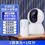 凌防（LFang）家用店商鋪防盜器智能WIFI攝像頭無(wú)線監(jiān)控紅外線報(bào)警器遠(yuǎn)程通知 防盜攝像頭+1紅外