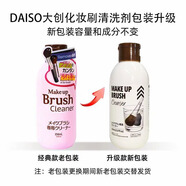 大創(chuàng)（daiso）日本DAISO大創(chuàng)粉撲清洗劑80ml海棉清潔劑清洗液原裝 1瓶化妝刷清洗劑