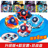 脘錸新賽爾號陀螺玩具兒童男孩拉條暴烈陀螺雙層金屬雷伊布萊克大魔王 S版全套：雷伊蓋亞卡修斯布萊克對戰盤(pán) 到手8個(gè)陀螺