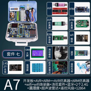 51單片機(jī)開發(fā)板普中科技江科大自動化協(xié)stm32f103c8t6 單片機(jī)開發(fā)版c51 A7：套件7(80%同學(xué)選擇）
