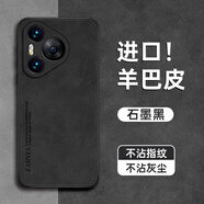 GGUU羊巴皮適用華為Pura70手機殼Pura70pro新款p70保護套u(yù)ltra的60素50系列30全包20高級感小眾40防摔 石墨黑高端小羊皮+送品牌膜 華為P10Plus