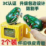 Murcia鐵皮青蛙玩具發(fā)條小動物708090后兒時懷舊彈跳跳蛙開學獎勵小禮物