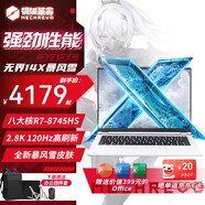 機(jī)械革命（MECHREVO）新款14X/15X 2025 120Hz 2.8K 高色域 超薄 輕薄 電腦 商務(wù) 辦公 無(wú)界14X 暴風(fēng)雪 R7-8745HS 2.8K 24G+1TB 急速固態(tài)【補(bǔ)貼中
