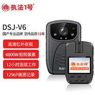 執(zhí)法1號(hào)DSJ-V6專業(yè)執(zhí)法記錄儀高清紅外夜視隨身現(xiàn)場(chǎng)工作記錄儀保衛(wèi)處物業(yè) 標(biāo)配版16G