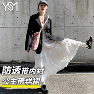 翊尚美白色半身裙女法式蛋糕裙2025春季新款小個氣質(zhì)仙女a(chǎn)字芭蕾蓬蓬裙 白色【雙層防透升級常規(guī)款】 S 【適合70-95斤】