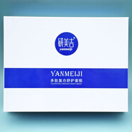 研美吉凈顏 靚彩補(bǔ)水舒緩保濕提亮膚色祛痘美容院同款護(hù)膚品刮碼發(fā)貨 多肽舒護(hù)套5對10ml