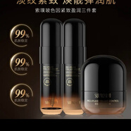 索璞玻色因緊致護(hù)膚三件套