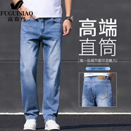 富貴鳥（FUGUINIAO）高端男士牛仔褲2025春季新款直筒寬松彈力時尚男裝春秋褲 淺藍(lán)色 28