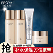 珀萊雅（PROYA）中小樣旅行裝試用裝護(hù)膚品補(bǔ)水保濕便攜禮物送女友 緊致肌密4件【水乳霜面膜】