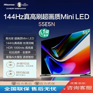 海信 /Hisense電視 55英寸Mini LED144Hz高刷4+64GB 1000nits一級(jí)能效電視原廠原包 全國聯(lián)保55E5N 尾貨二手 黑色 55E5N