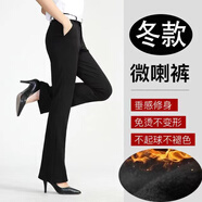 奈加圖職業(yè)西裝褲直筒女褲秋冬顯瘦工作褲子藍色長(cháng)褲銀行女士西服西褲女 黑色微喇（冬季） 加絨 L