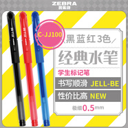 斑馬牌（ZEBRA）中性筆 0.5mm子彈頭簽字筆 學(xué)生標記筆走珠水性筆 C-JJ100 JELL-BE  黑紅藍