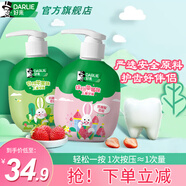 好來(lái)（DARLIE）(原黑人)兒童牙膏按壓式蘋(píng)果味牙膏6-12歲含氟防蛀抗糖酸 奇想蘋(píng)果+繽紛草莓 共240g