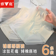 雅鹿冰絲內(nèi)褲女無痕夏季薄款中腰性感女士內(nèi)褲抗菌襠少女三角短褲頭 秋水盈盈-冰絲款 6條 L （推薦95-120斤）