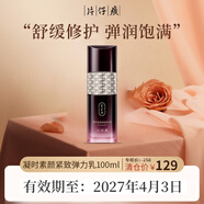 片仔癀（PIEN TZE HUANG）臨期護(hù)膚品禮盒套裝保濕面霜洗面奶乳液面膜精華液爽膚水小樣國(guó)貨 【乳液】凝時(shí)100ml