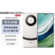 華為（HUAWEI）Mate 60 Pro+ 16GB+512GB 宣白