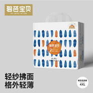 碧芭寶貝盛夏光年1代【直播專享】拉拉褲輕薄透氣嬰兒訓練褲 拉拉學步褲XXXXL【24片】19kg+