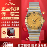 歐米茄（OMEGA）【二手99新】歐米茄男表星座系列 黃金/玫瑰金/精鋼鑲鉆夜光自動(dòng)機(jī)械 二手鐘表瑞士名表腕表 35.5mm間金條刻機(jī)械1202.10.00